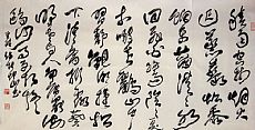 张坤山书法作品,尺寸为138*70