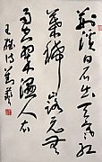 刘艺书法作品,尺寸为67.5x43